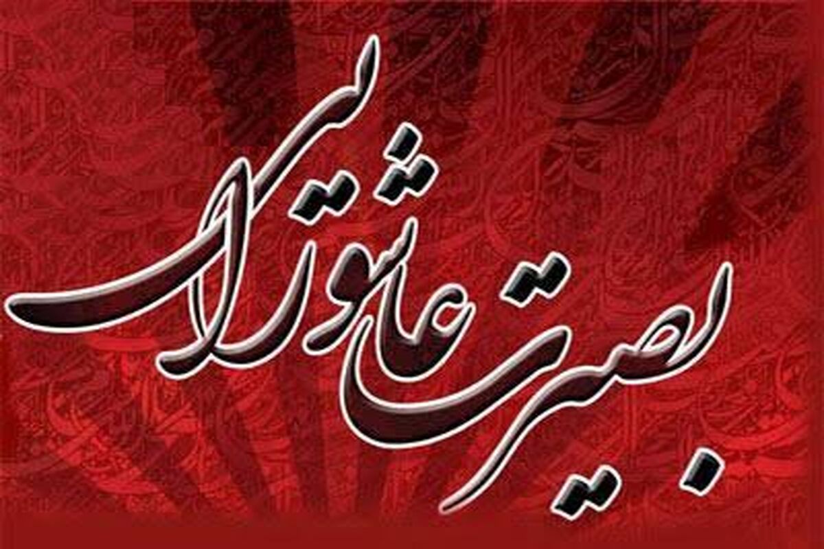 ماه محرم