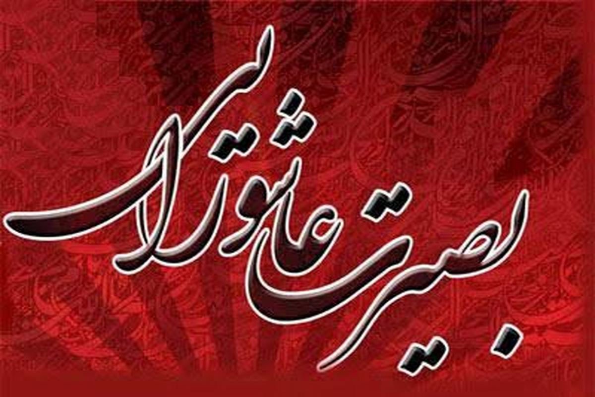ماه محرم