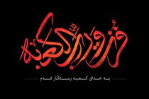 مرکز تئاتر مولوی اجرا نخواهد داشت