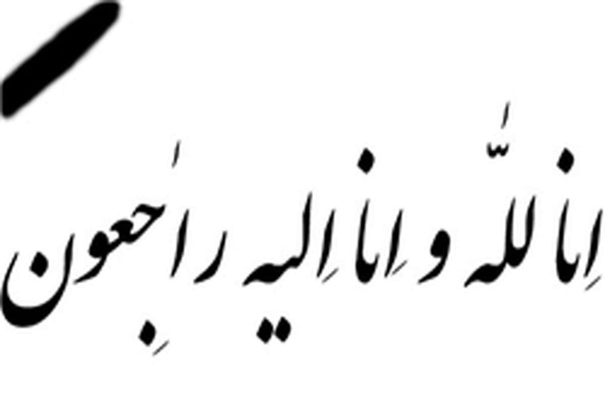 مراسم عزا