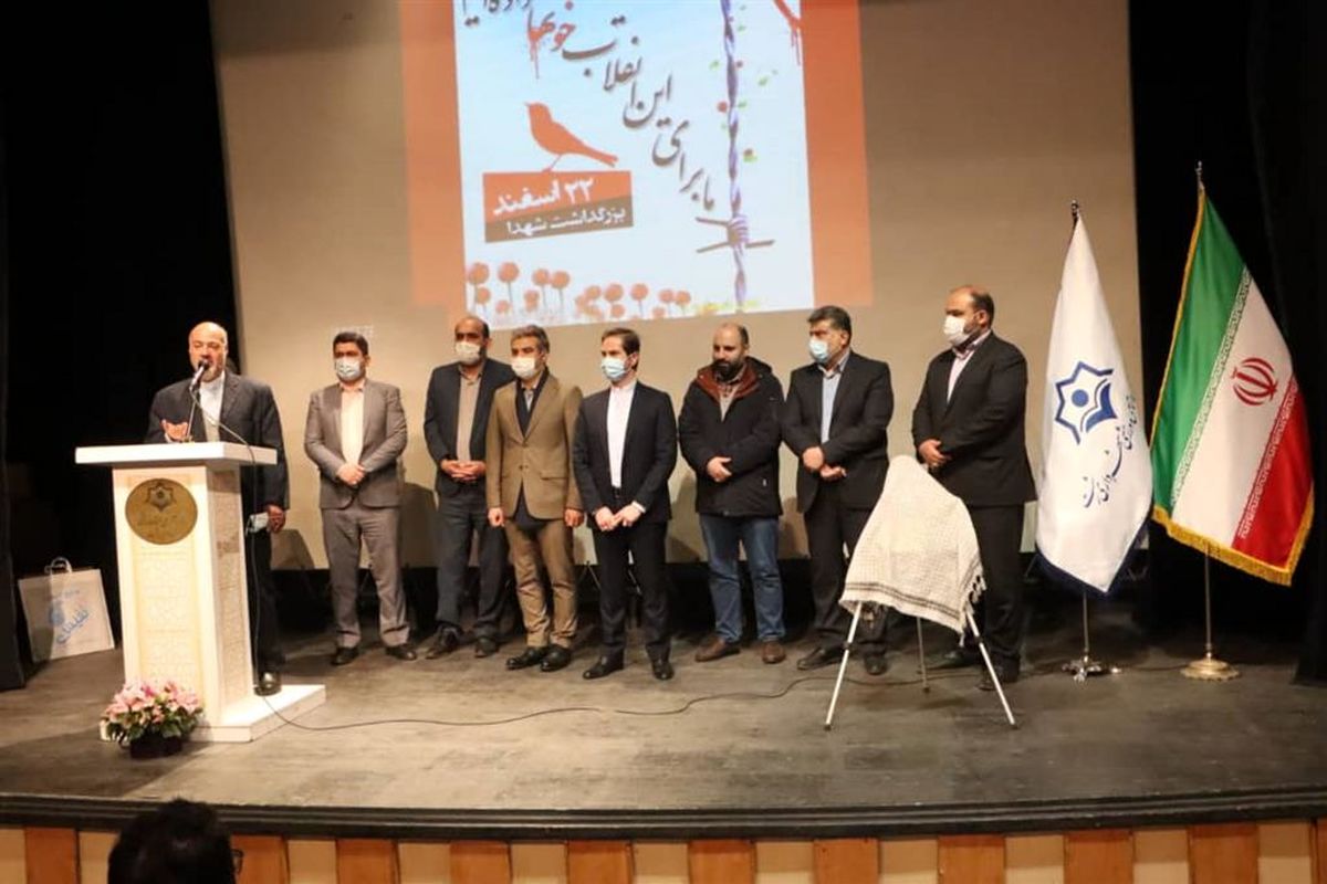 مراسم بزرگداشت روز شهدا در رشت