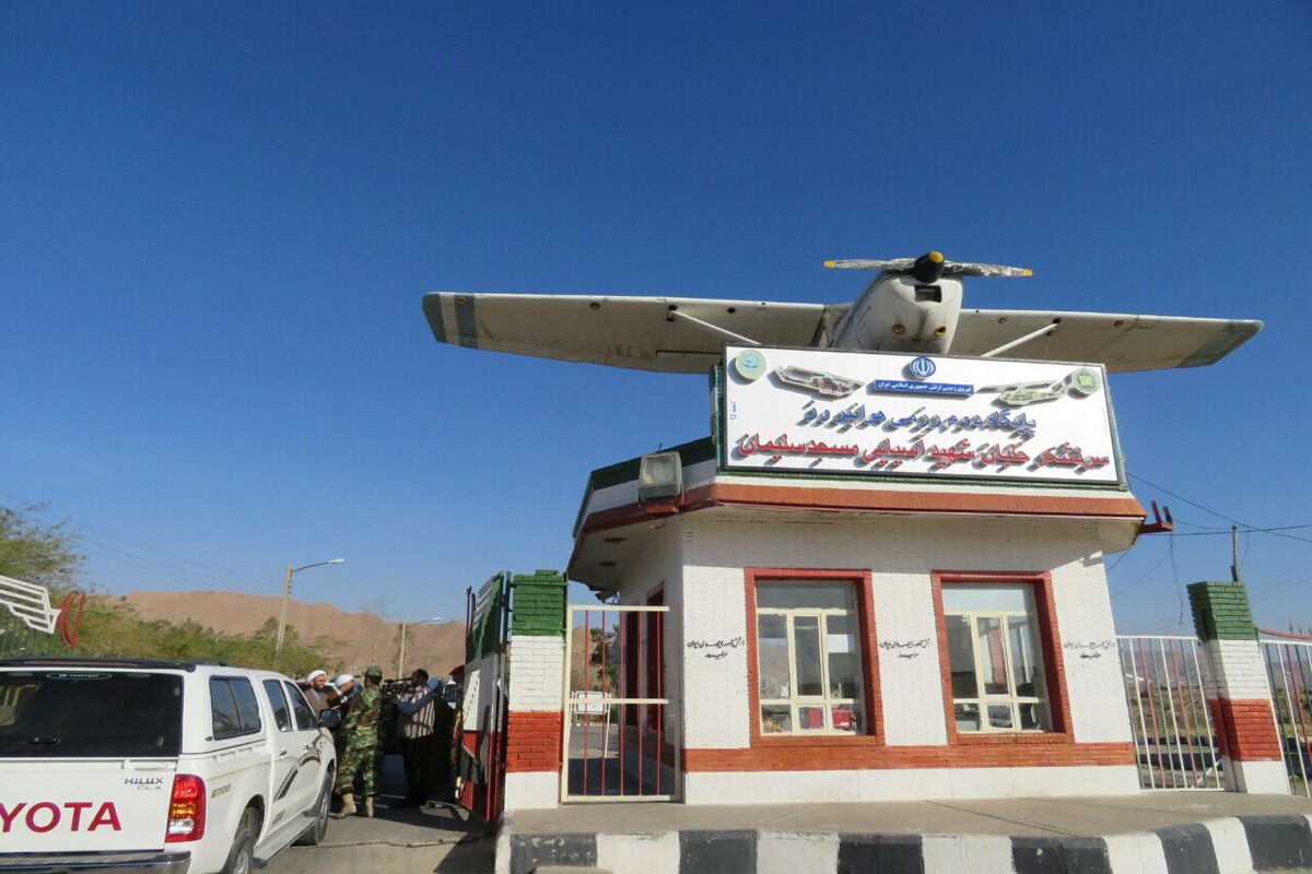 هوانیروز