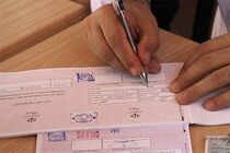اطلاعیه شماره ۴ هیات مرکزی نظارت بر انتخابات