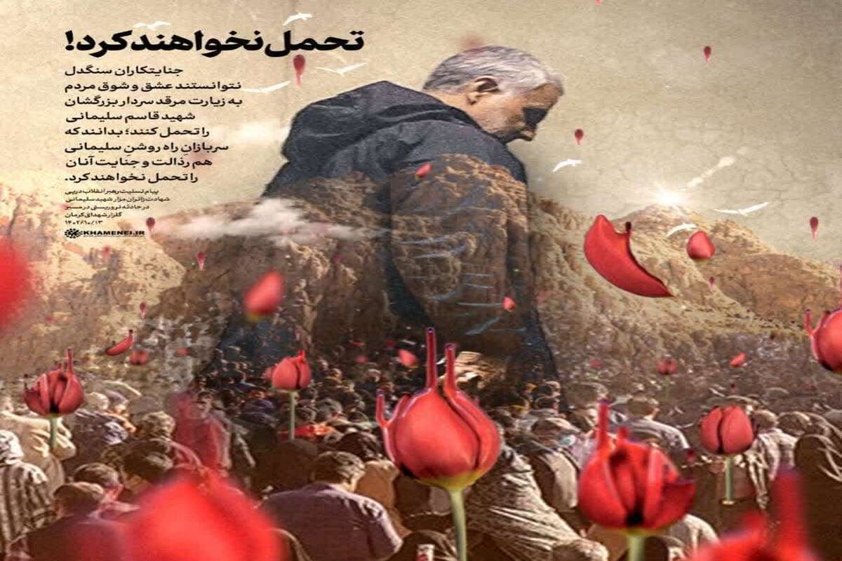حادثه تروریستی کرمان.