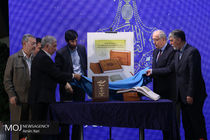 افتتاحیه بیست و ششمین نمایشگاه بین المللی قرآن کریم