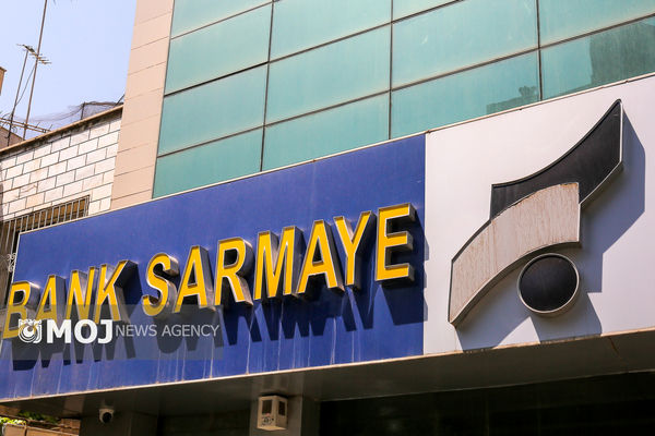 اطلاعیه بانک سرمایه در خصوص اپلیکیشن سرمایه