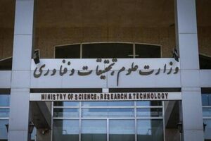 وزارت علوم برای برگزاری امتحانات در شهریور ماه تاکید کرد