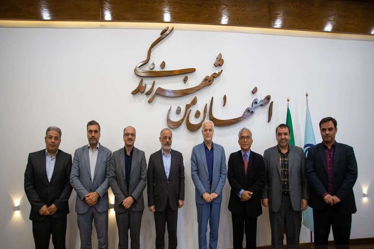 اصفهان