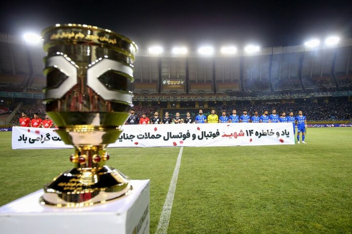 قهرمان سوپرجام ایران