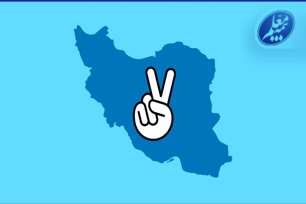 بیمه معلم