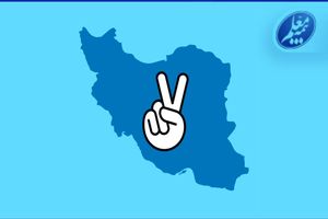 تداوم ماموریت بی‌پایان بیمه معلم