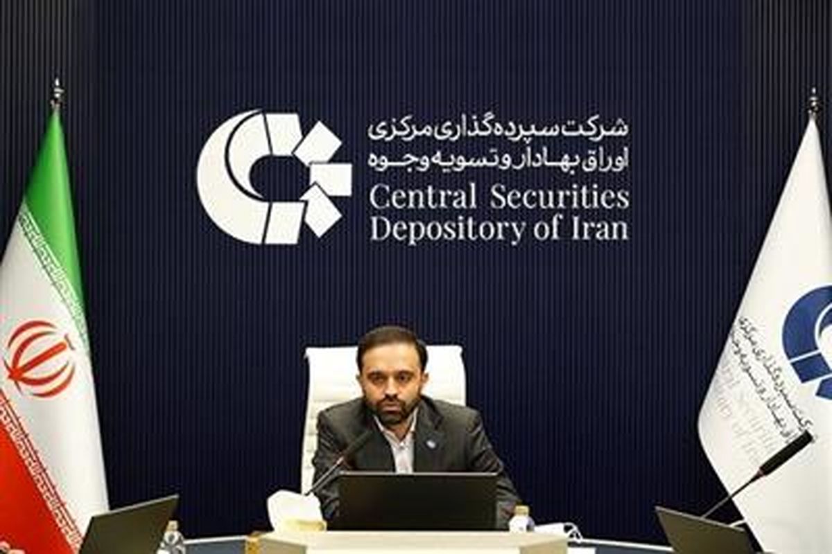باغستانی، مدیرعامل شرکت سپرده‌گذاری مرکزی