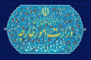 بیانیه مشترک سلطنت عمان و جمهوری اسلامی ایران