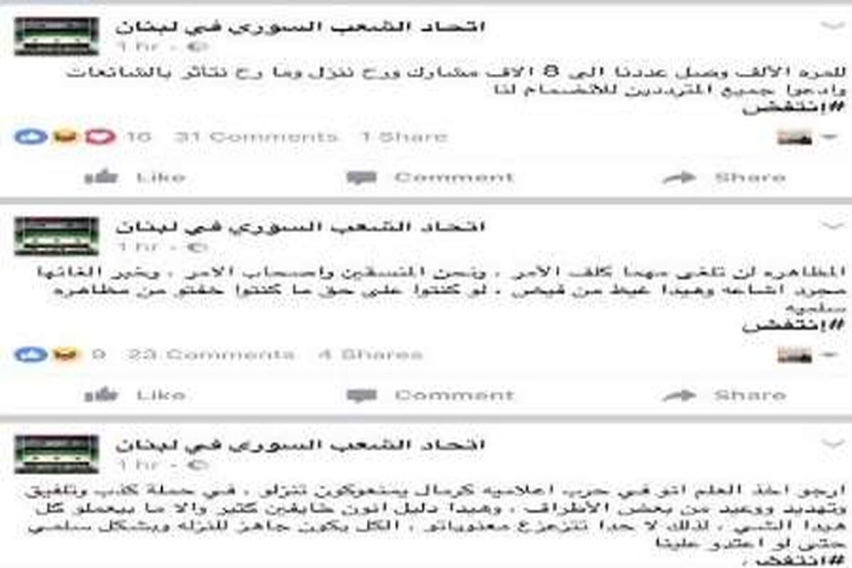 تظاهرات