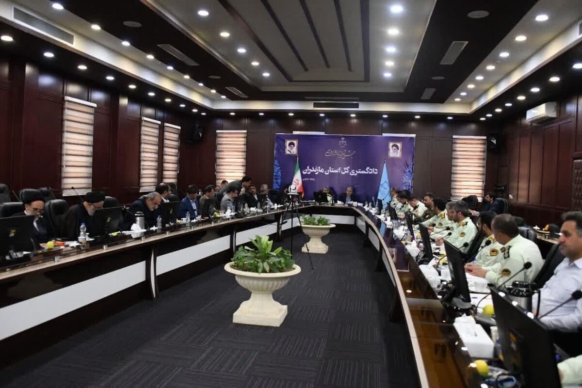 رئیس کل دادگستری مازندران