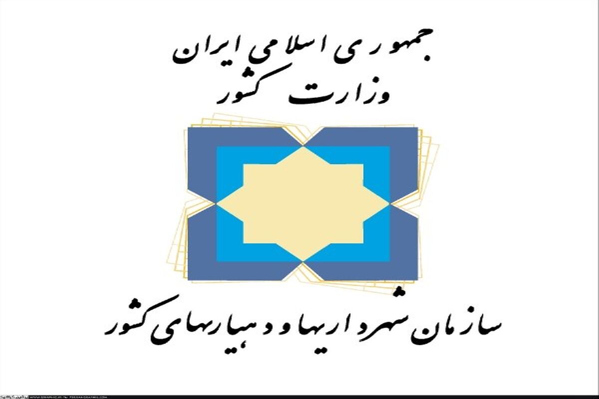 شهرداری
