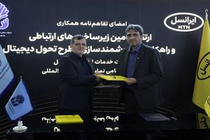 همکاری ایرانسل و شرکت نمایشگاه‌های بین‌المللی در زمینه هوشمندسازی و تحول دیجیتال