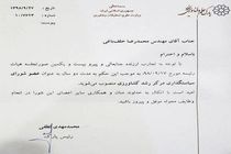 رئیس نظام مهندسی کشاورزی یزد عضو مرکز سیاستگذاری رشد یزد شد