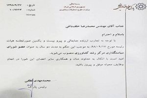 رئیس نظام مهندسی کشاورزی یزد عضو مرکز سیاستگذاری رشد یزد شد