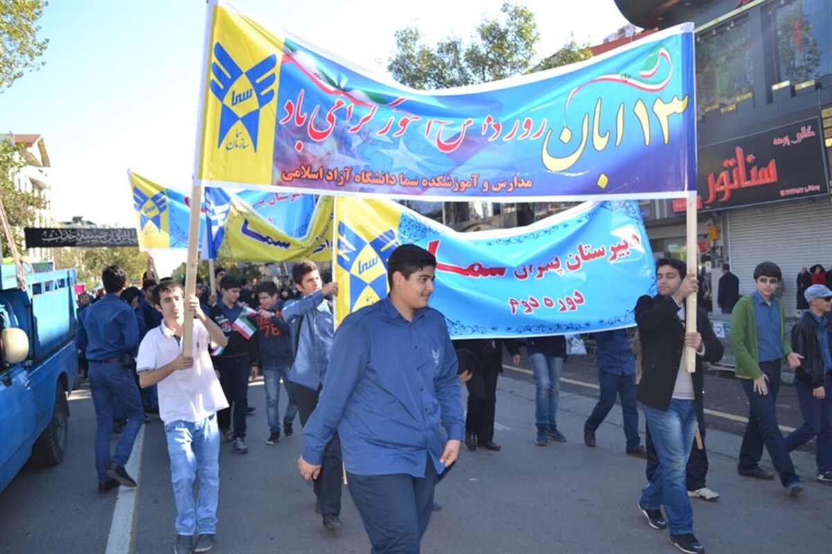 سیزده ابان