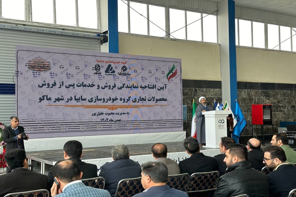 منظقه آزاد ماکو