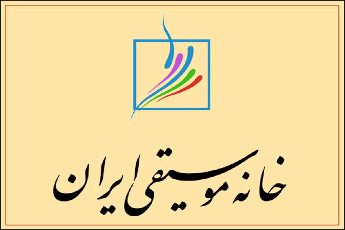 موسیقی