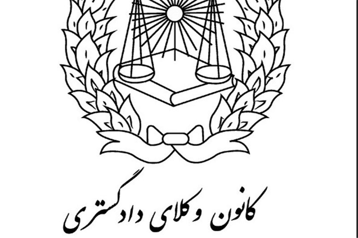 کانون وکلا