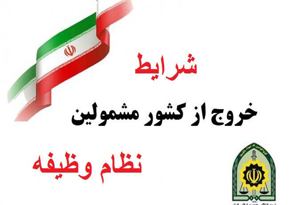 نظام‌وظیفه