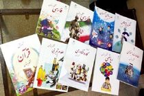 تامین ارز مورد نیاز برای کتب درسی سال 98 