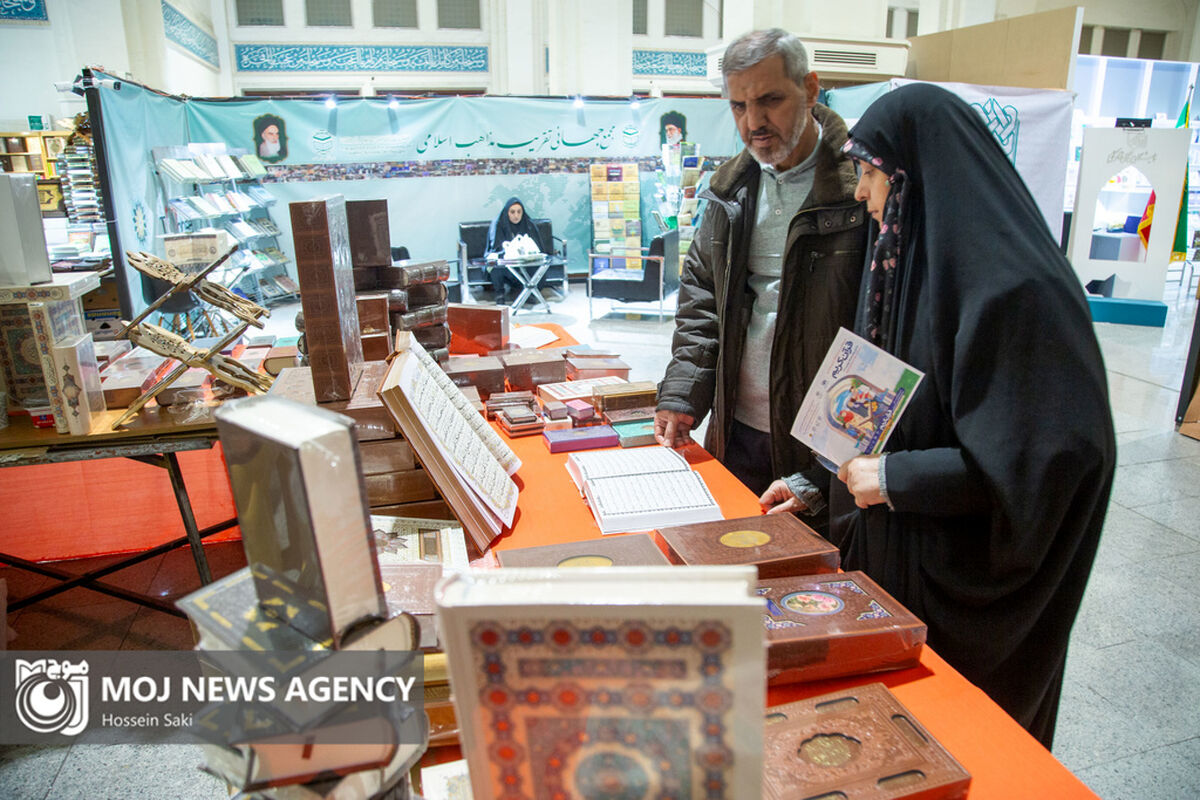 نمایشگاه بین المللی قرآن کریم