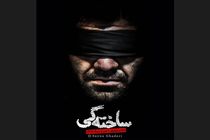 قصه پنج مرزبان ربوده شده در «ساختگی»