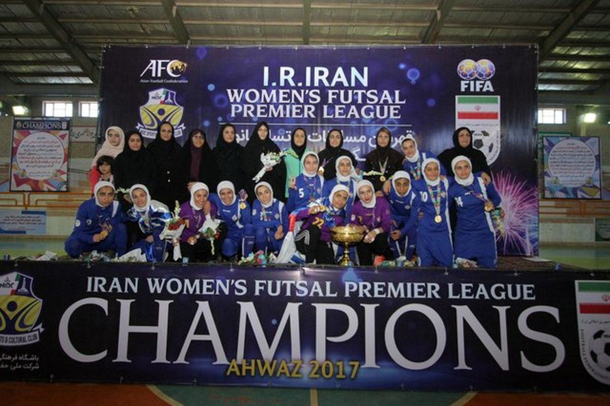 فوتسال بانوان