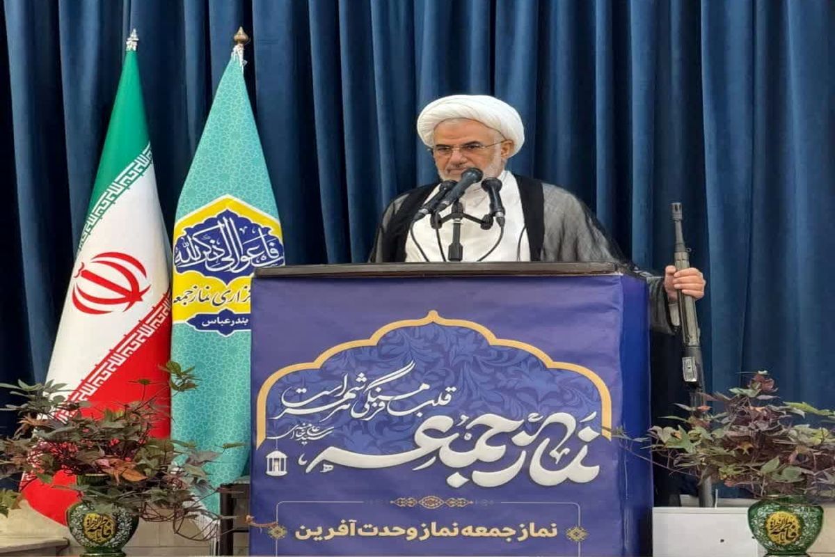 امام جمعه بندرعباس