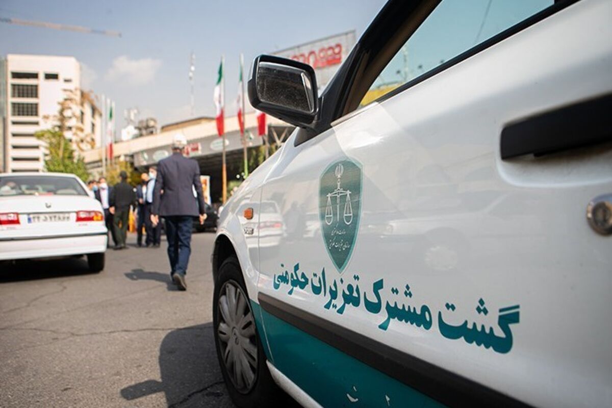 گشت تعزیرات