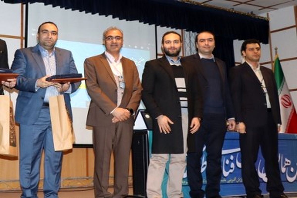 هفتمین همایش ملی مدیران فناوری اطلاعات