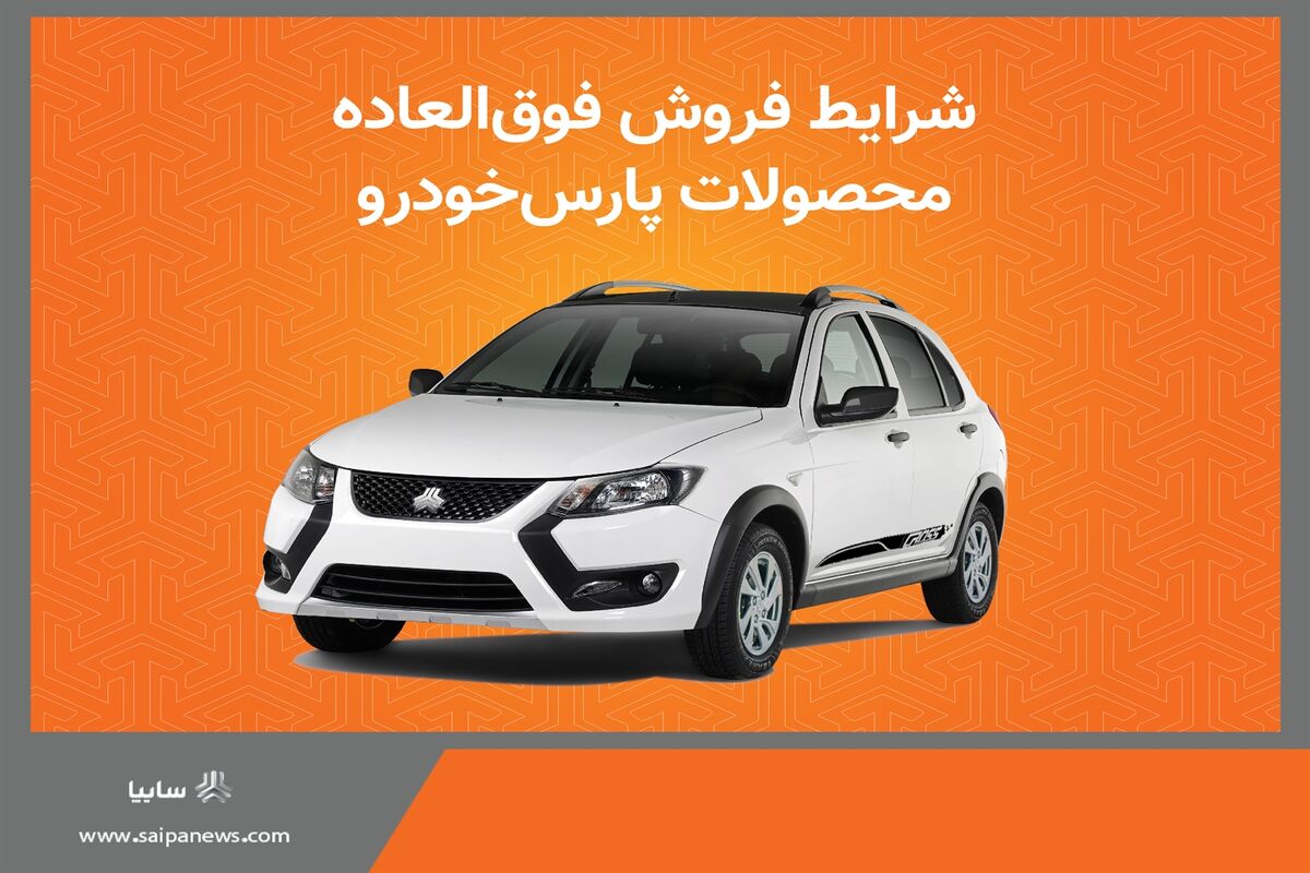 سایپا