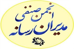 اهالی رسانه اجازه نخواهند داد صدای مظلومان در میان امواج دروغ خاموش شود