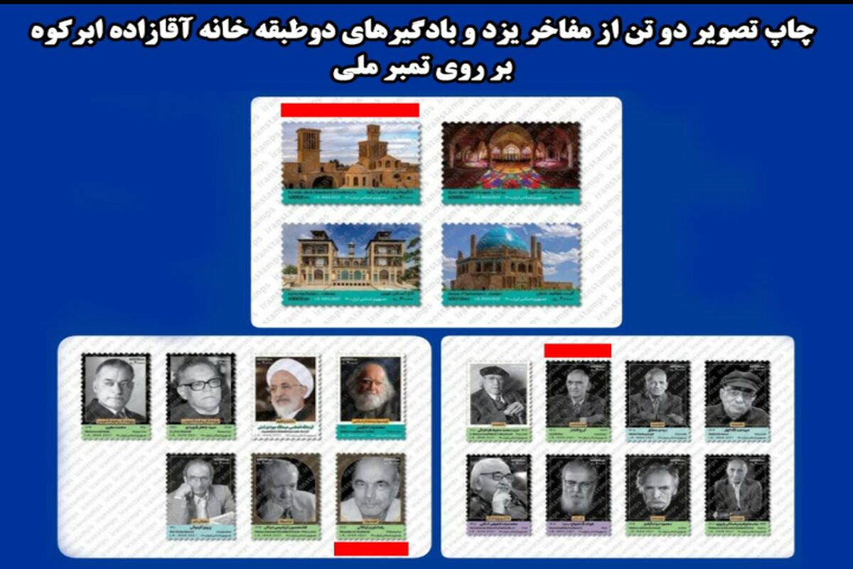 یزد