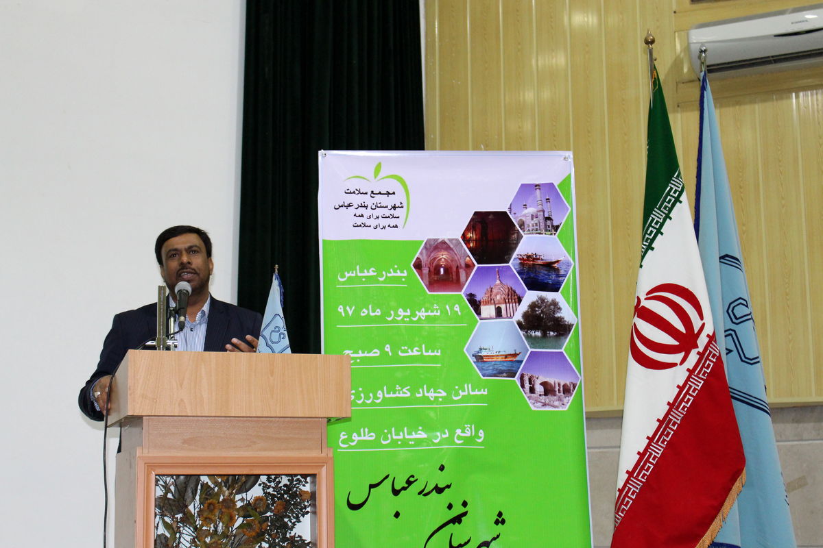 احمد پویافر-مجمع سلامت