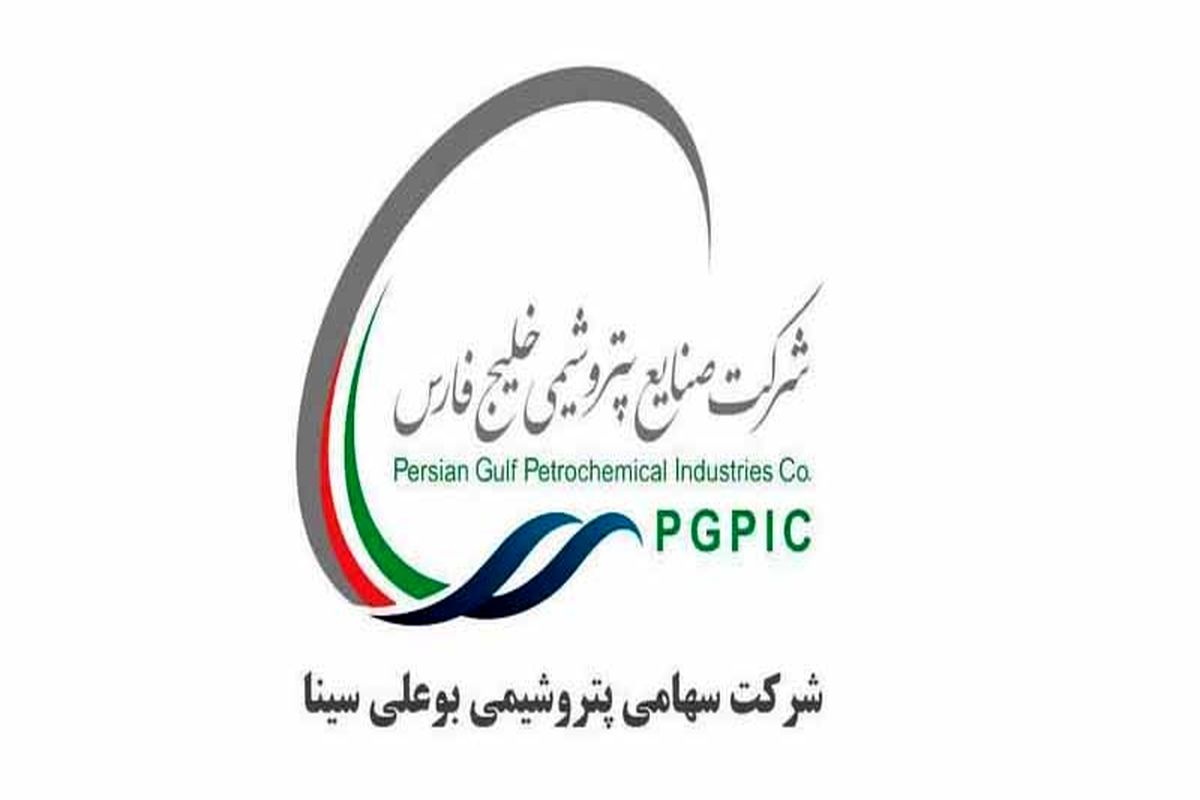 شرکت پتروشیمی بوعلی سینا1