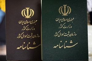 شناسنامه ها یک روزه تعویض می‌شوند 