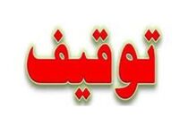 توقیف محموله 364 میلیونی سبوس یارانه دار در گلوگاه