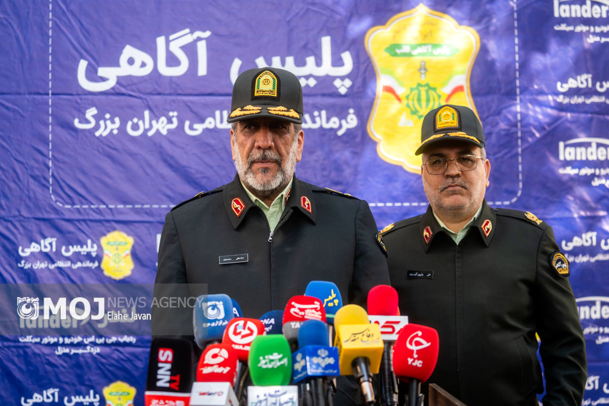 طرح دستگیری سارقان و مالخران