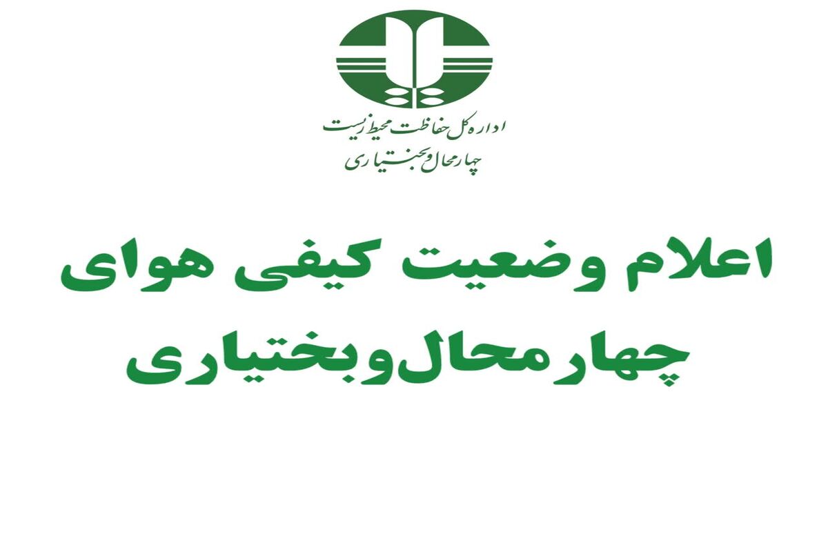 کیفیت هوا