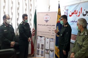 اپلیکیشن زیارت مجازی راهیان نور استان ایلام رونمایی شد