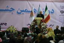 مراسم افتتاحیه دوازدهمین جشنواره بین المللی فرهنگ اقوام 