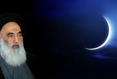 آیت‌الله سیستانی پنجشنبه را اول ماه رمضان اعلام کرد