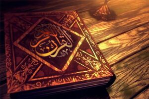 دانلود جز 20 قرآن پرهیزگار