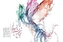 امسال جشنواره فیلم فجر دارای دو محور اصلی است/باید تفاوتی بین جشنواره فجر و سینماحقیقت ایجاد می کردیم 