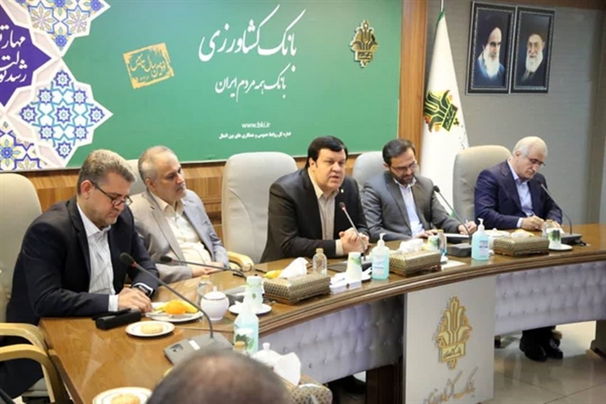 بانک کشاورزی